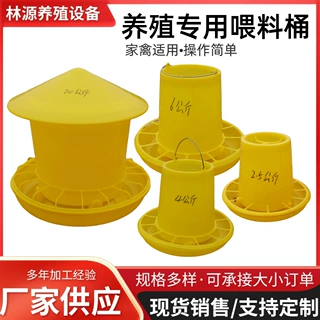 支持定制饲料桶养殖设备养鸡用品大饲料桶新料交口鸡食桶家禽料桶