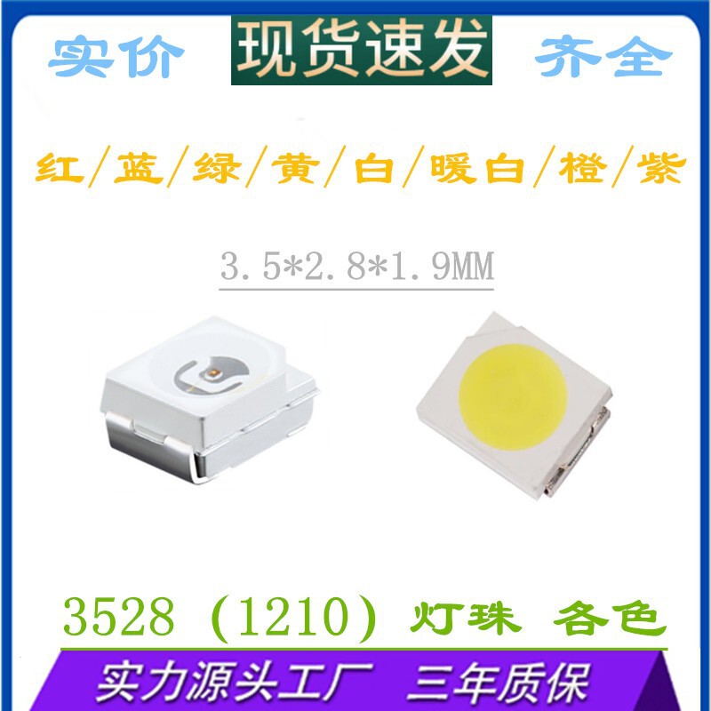 Blue 3528 super bright 3528 blue lamp beads 3528 blue light LED patch 1210 blue light 3528 blue