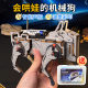 Science and technology small production primary school students diy voice control mechanical dog bionic beast circuit experiment toy science experiment teaching aid