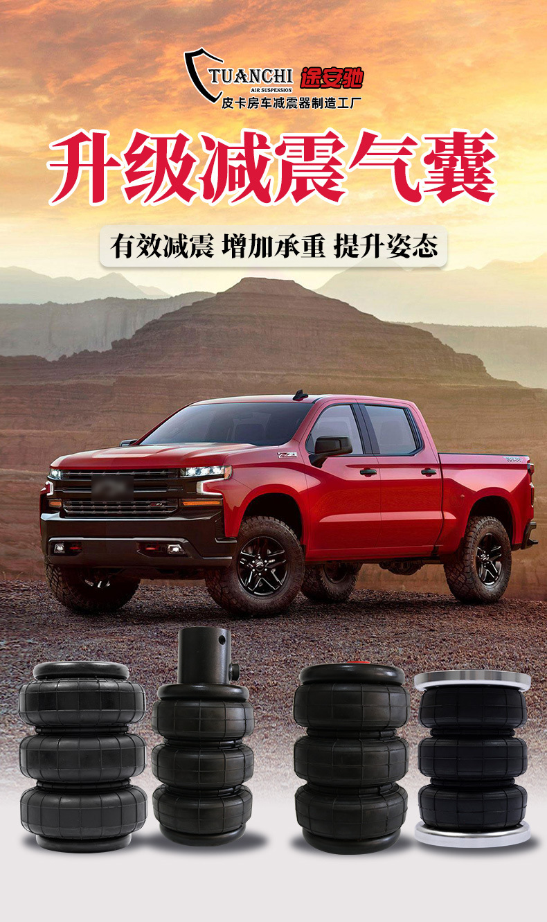 Modified Airbag Car Shock Absorber Rv Pneumatic Shock Absorber Air Suspension Lift Spring Auto Parts Off-Road