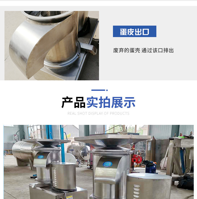打蛋机合成图层_06.jpg