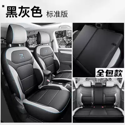 Pioneer Edition/Enjoyment Edition/Honor Edition — Modelə uyğun (Original) oturacaq örtükləri - black-and-gray-standard-version-rear-row-all-inclusive-jetta-vs7-special-five-seater