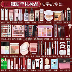 化妆品全套一整套学生女彩妆套装初学者防水防汗美妆新手淡妆组合