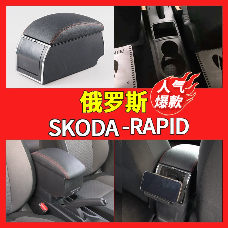 Подходит для Skoda SKODA-RAPID Hodbox Центральный автомобильный Hodbox для хранения ящика центральной консоли