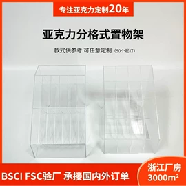 其他有机玻璃;收纳盒;收纳架