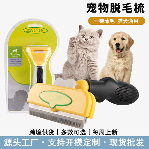 Cross-border third generation dog comb, pet hair removal comb, cat hair removal brush, pet detangling comb, cross-border dog supplies factory