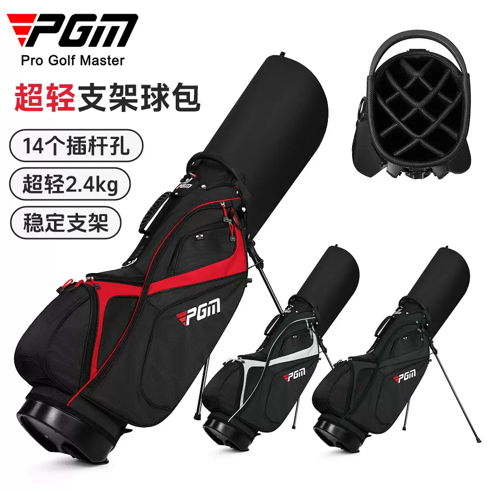 PGM高尔夫球包男女支架包14插杆口双肩轻便携golf跨境高尔夫球袋