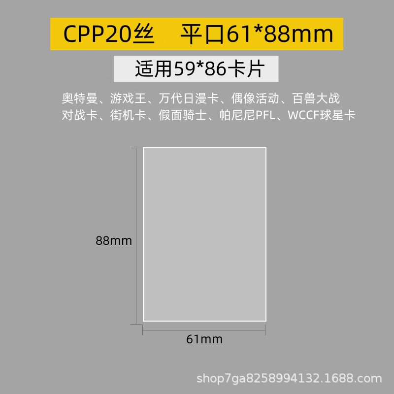 Super transparente 20 seda CPP tarjeta película plana boca sellada bolsillo 3 pulgadas estrella álbum pequeña tarjeta Polaroid autoadhesiva auto-Sellado bolsa protectora