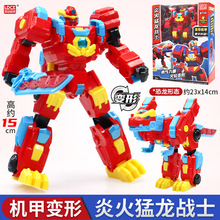 正版帮帮龙出动机甲龙王四合体恐龙探险队儿童变形机器人玩具套装