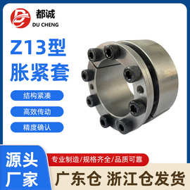 Z13型胀紧联结套TLK131胀套FX50工业免键轴胀紧联结套规格齐全45