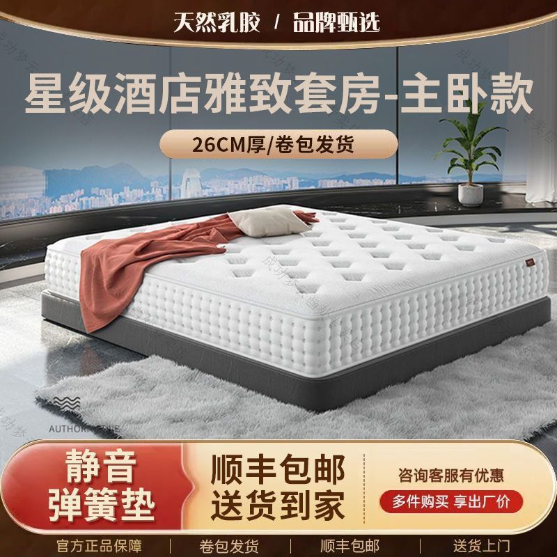 CgSF-럭셔리 스위트 업그레이드 [소프트 슬리핑 26CM]