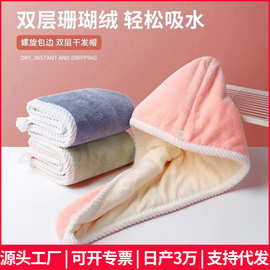 双层干发帽新款珊瑚绒加厚吸水擦头发毛巾浴帽纯色包头巾厂家批发