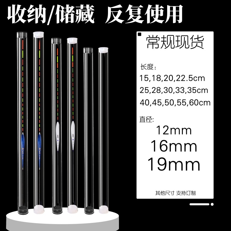 PC包装管鱼漂 (12).jpg