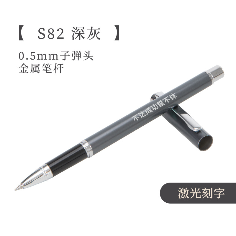 Deli Advertising Pen Pluma de geles de impresión personalizada Pluma de agua de metal de texto Exposición empresarial Pluma de regalo Pluma de firma S82