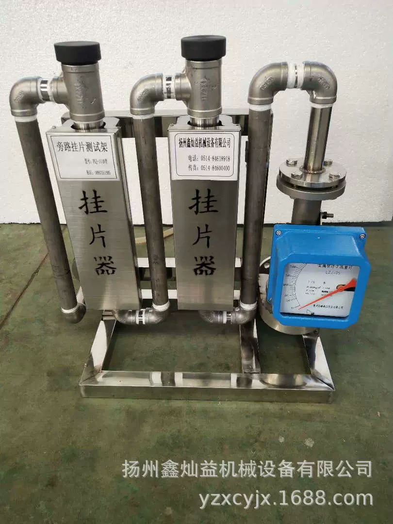 定制不锈钢材质耐压耐温旁路挂片测试仪现场测试