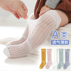 嬰兒長筒襪過膝新生兒花邊襪夏季薄款網眼透氣寶寶空調防蚊襪批發