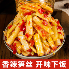 湖南特产竹笋嫩笋尖正宗农家手工笋丝零食脆笋咸菜即食开味菜罐装