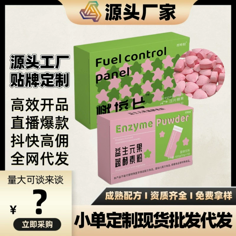 Спотовые сплошные твердые напитки пребиотические фруктовые и овощные ферментные порошки