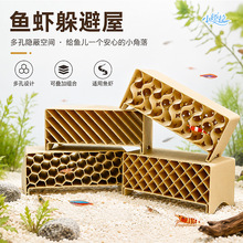鱼缸沙石鱼虾躲避洞穴3D打印多层蜂窝躲避屋虾窝创意水族造景全套
