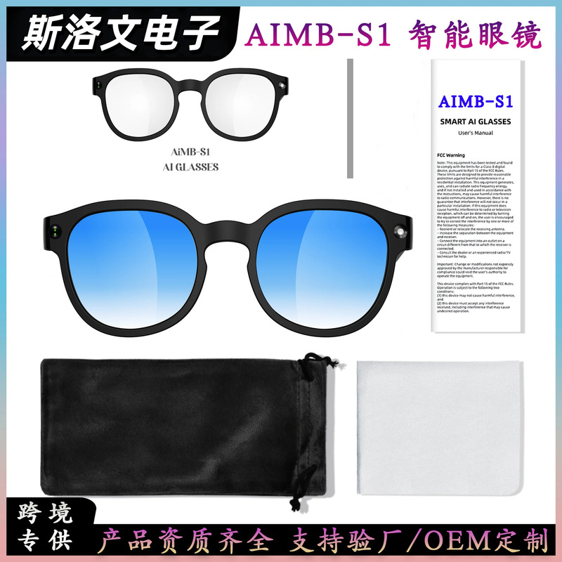 Aimb-S1 Smart Glasses with 5 Million Pixels for Photography, Bluetooth Calls, Ai Translation, Anti-Shake Video Recording, and Audio Recording Aimb-S1 Smart Glasses with 5 Million Pixels for Photography, Bluetooth Calls, Ai Translation, Anti-Shake Video Recording, and Audio Recording