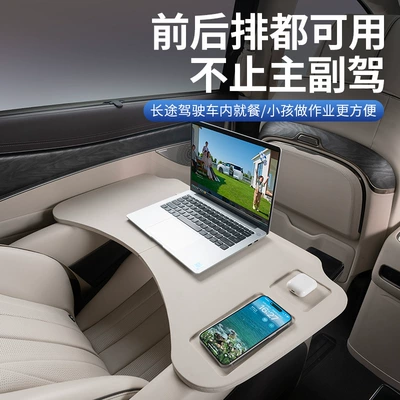 Dengshi D9 multifunctional small table: Car table board