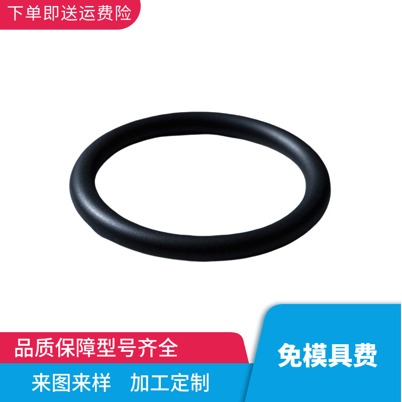 AFLAS橡胶密封圈免模具费内径148.82mm线径3.53mm四丙氟O型圈