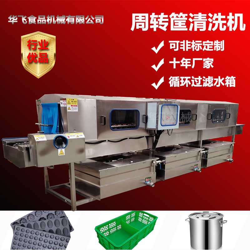 接奶桶冲洗机 隧道式不锈钢桶清洗设备 高压喷淋周转筐清洗线