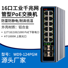 16��ǧ�����ܹ�ҵ��������POE���ܼ��弴�ð������У԰��ҵ����