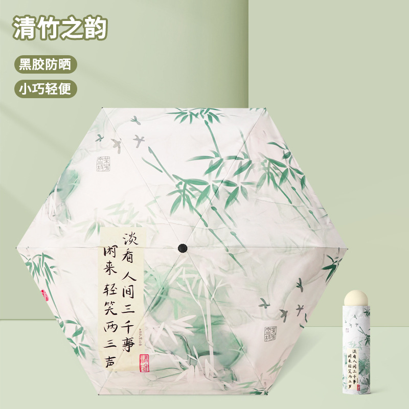 5新超轻小巧太阳伞晴雨两用女防晒伞防紫外线便携黑胶遮阳伞中式|undefined
