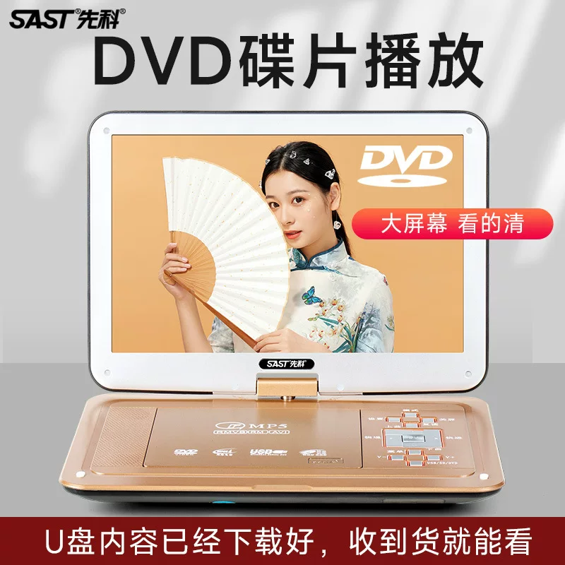 23-дюймовый HD переносной автомобильный DVD-плеер, детский обучающий проигрыватель, портативный с ТВ