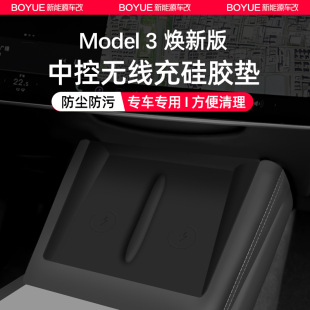 Suitable for Tesla Model Y/3 New Version Central Control Wireless Charging Silicone Pad Accessories and Supplies