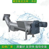 不锈钢螺旋输送压榨机一体机污泥脱水蛟龙输送机上料粉碎固液分离