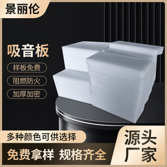 聚酯纤维吸音棉批发适用于KTV演播室会议室直播室环保阻燃隔音棉