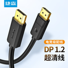��ɭA114 DP�����������B�Ӿ� 1.2��4K60Hz�o���~��оDP��