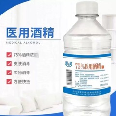 75度医療用アルコールバケツ入り75% 医療用アルコール消毒液皮膚消毒傷口消毒メーカー卸売り