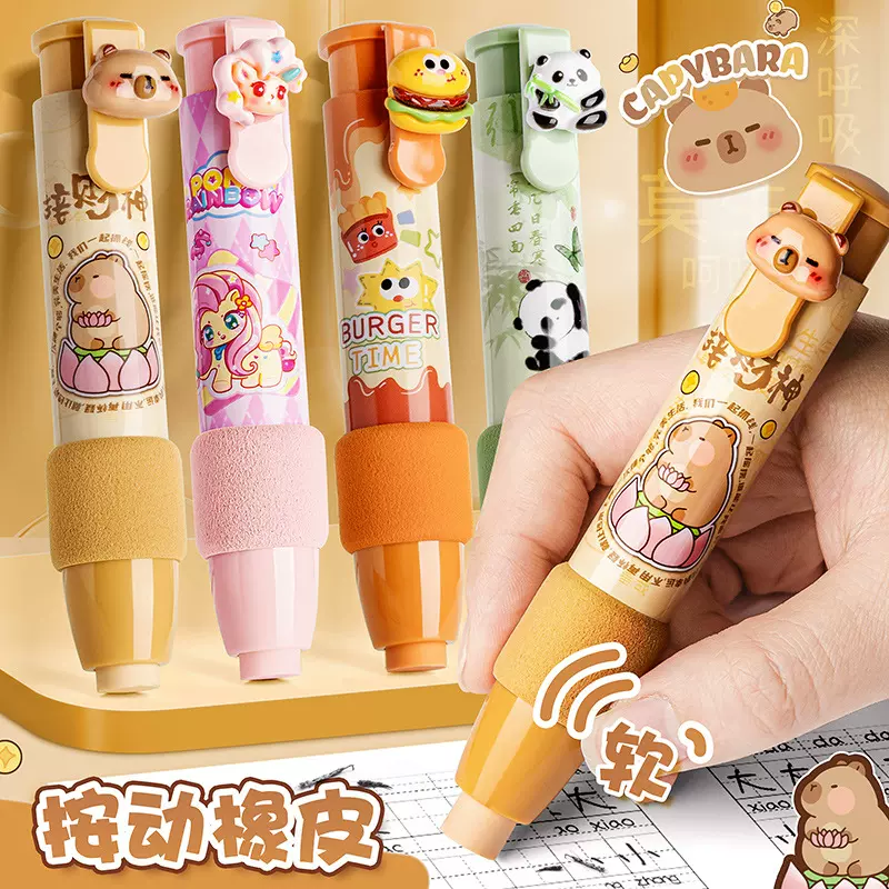 卡通小学生用按动橡皮擦擦的干净不留痕创意幼儿园儿童少屑象皮擦