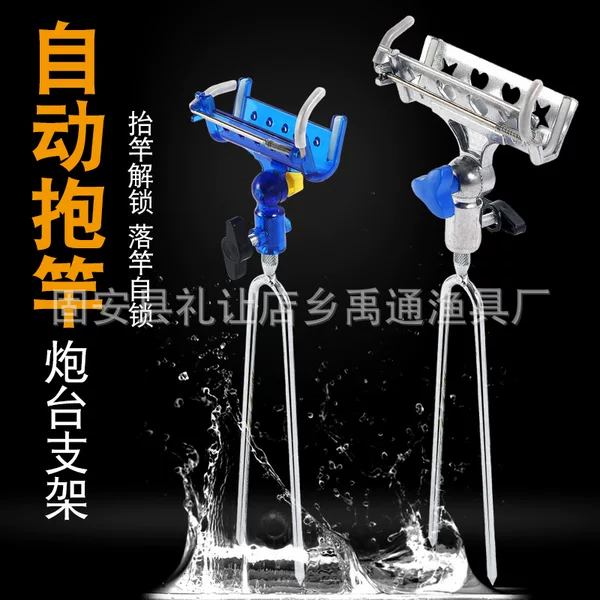 Fishing rod bracket sea rod hand Rod dual-purpose bracket battery long rod bracket automatic lock Rod ground plug dual-purpose battery