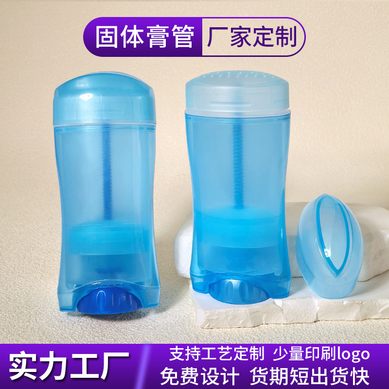 定 制40g固体香膏棒包材  便携遮瑕高光旋转膏棒防晒棒化妆品包材