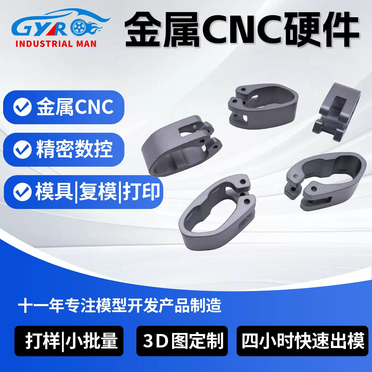 东莞手板厂金属cnc加工打样模型　机器人外观件金属塑胶外壳批量