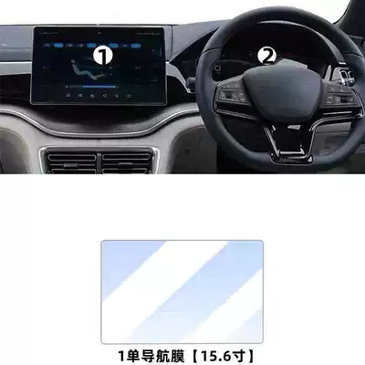 in Hong Kong: center console – Car interior film - byd-sealion-6-156inch-navigationmatte-tempered-glass-screen-protector