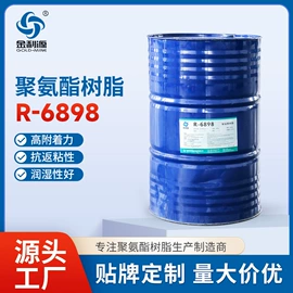 聚氨酯树脂;丙烯酸树脂