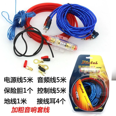 Car audio modification amplifier subwoofer cable installation wire 10g power cord audio cable control line (Other Car Video)