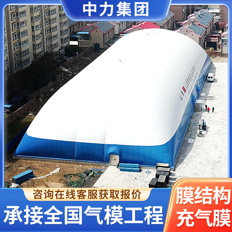 大型充气膜结构厂家全封闭式体育场游泳馆篮球馆基坑气模源头工厂