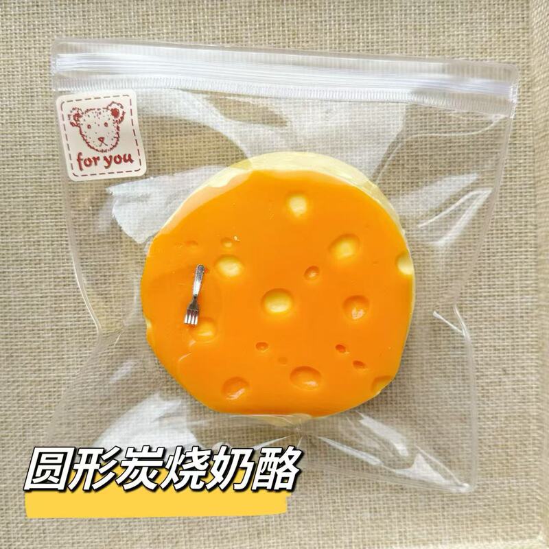 硅胶仿真食品级捏捏乐热卖解压玩具儿童地摊食玩|undefined