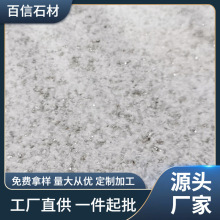 美国白金荔枝面火烧板 市政建筑室内外地铺干挂石板 珍珠白花岗岩