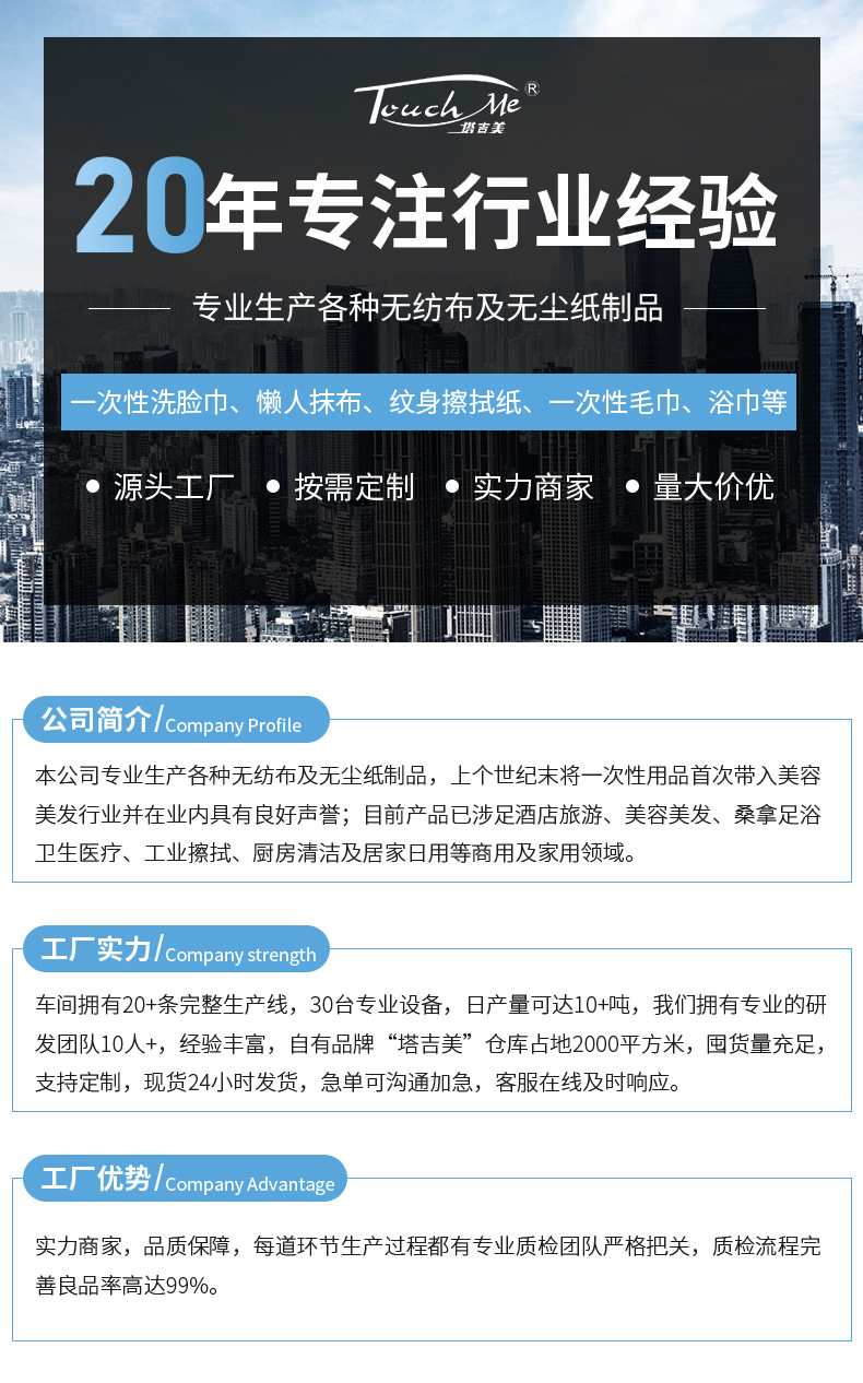 工业擦拭布_01