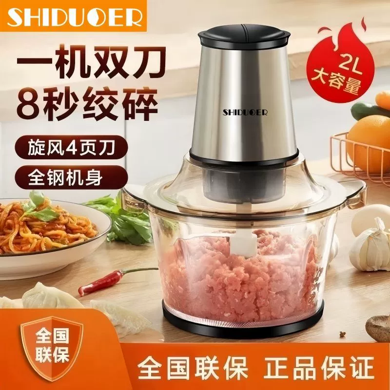 Электрическая мясорубка большой емкости из нержавеющей стали для домашнего использования, подходит для смешивания, измельчения и приготовления детского питания, со стеклянной чашей.