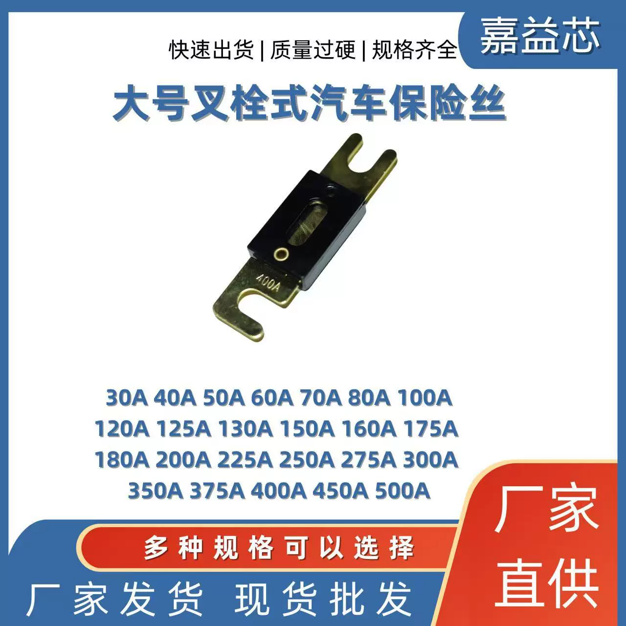 Большой черный предохранитель болтового типа, токовый предохранитель 30-500А