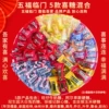 Casual Wufu Linmen Brand Candy Mix 1kg