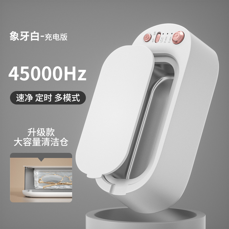超声波眼镜清洗机全自动家用清洁首饰牙套小型便携隐形眼镜清洗器|undefined